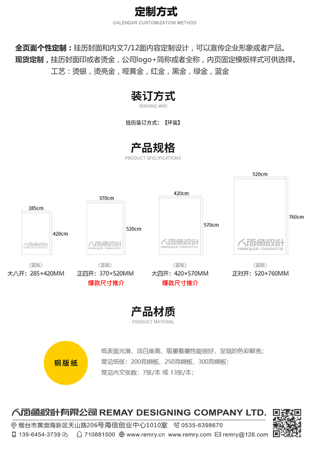 烟台2024年台历定制,烟台2024年挂历定制